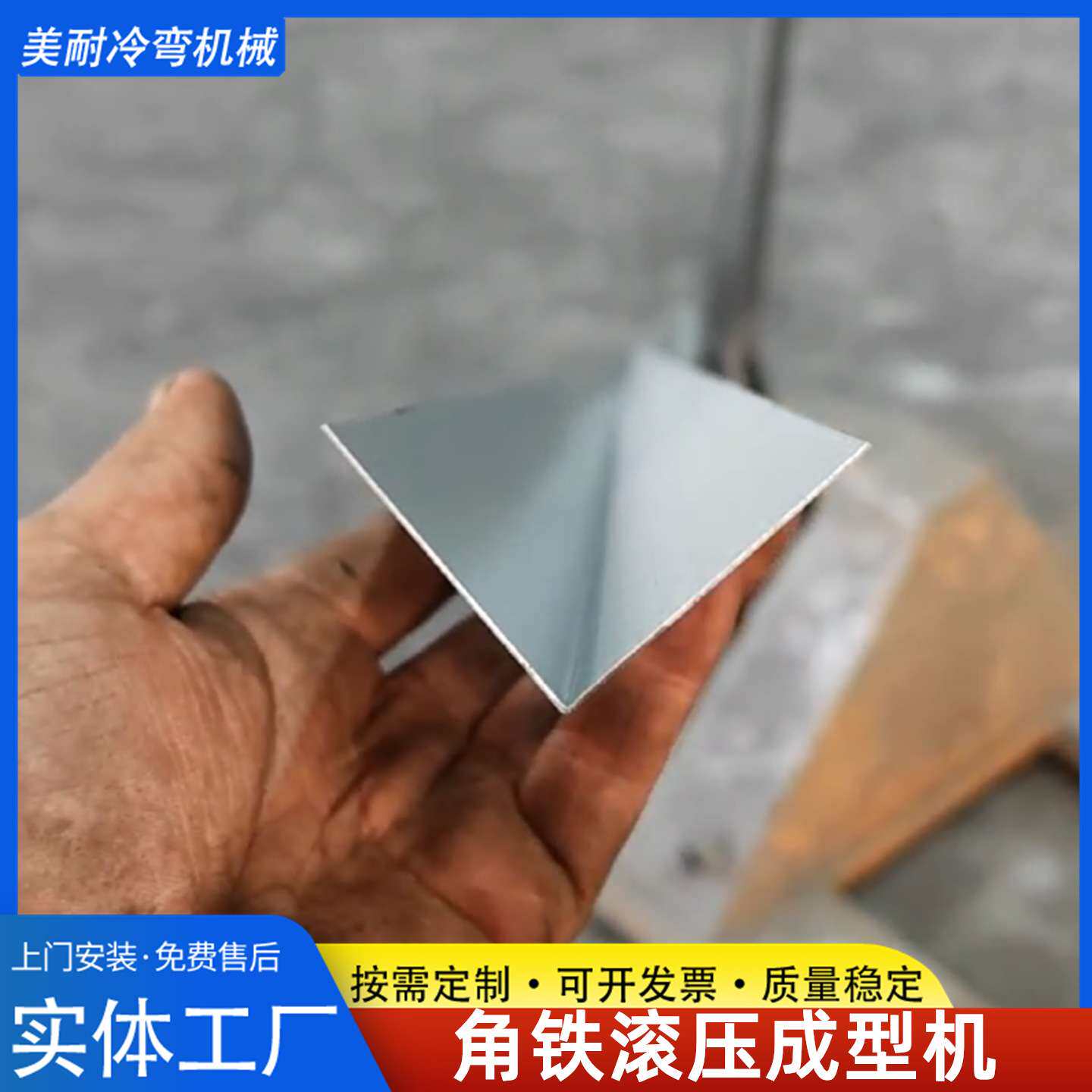 50*50角铁滚压成型机 镀锌角铁支架生产设备 等边角钢加强筋机器