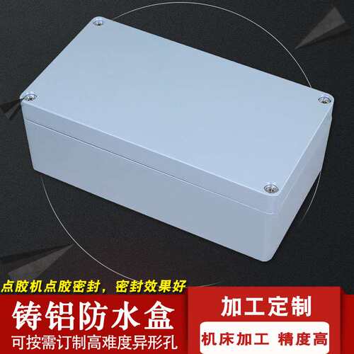 沃特 三防接线盒220*120*80铸铝防水按钮盒 户外分线盒端子盒