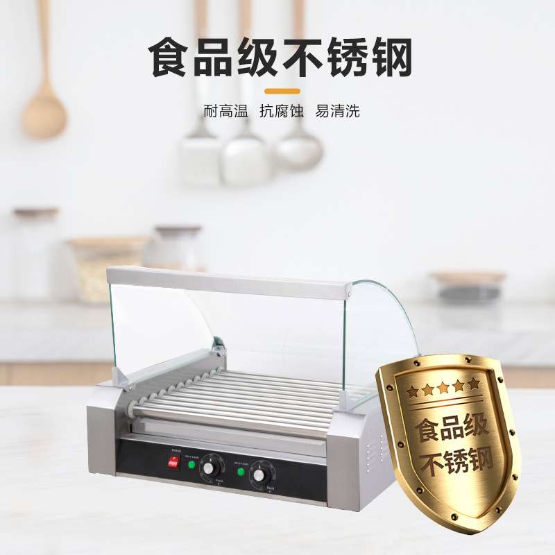 不锈钢11棍香肠机带玻璃罩自动控温火腿肠机商用烤肠机热狗机器