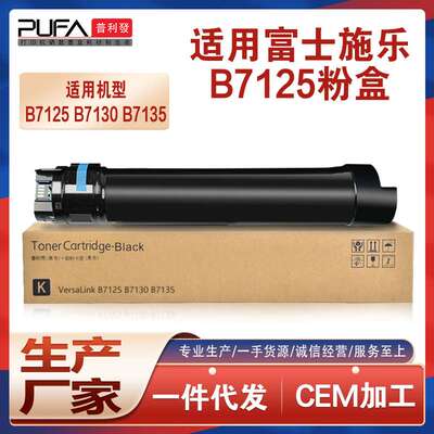 适用006R01818施乐B7125粉盒B7130墨粉VersaLink B7135复印机墨盒