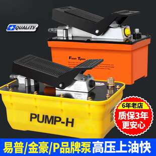 大梁校正仪气动泵液压泵平台脚踏泵汽车钣金双作用油泵站工具配件