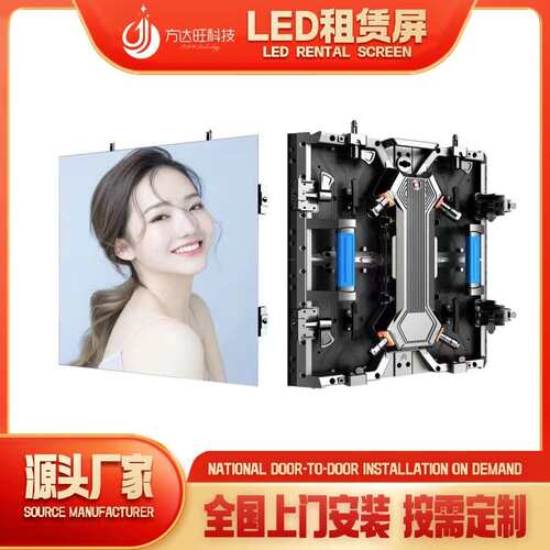 室内P3.91LED全彩屏led显示屏会议室屏舞台展馆led屏幕led wall