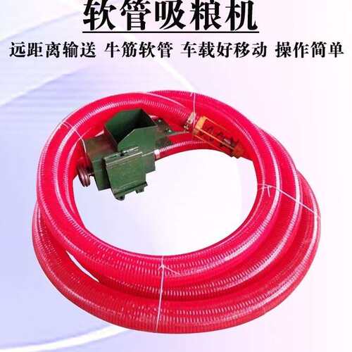 4寸家用粮食吸谷机 农用车载式抽粮机 粮食软管装卸收粮机