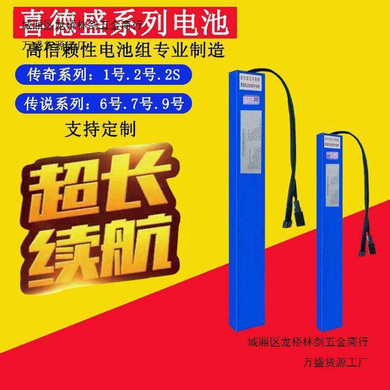 36V48V喜德盛电池内置传说6号7号8S9号灵动9号神话5电动助力12