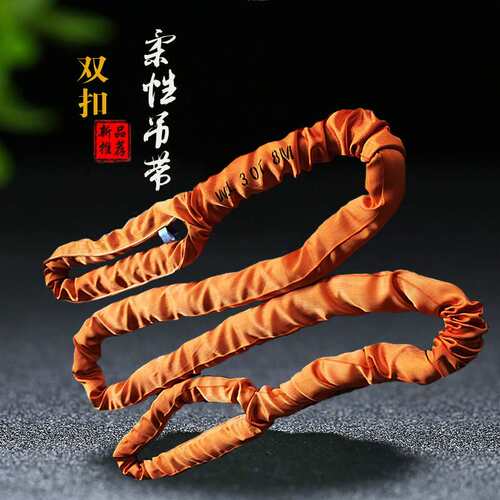 30吨柔性吊带30T5M6M8M环眼型吊装带两头扣纤维起重圆软带30吨7米