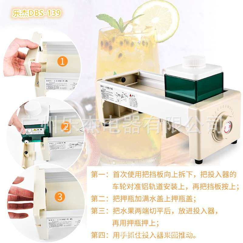 乐杰DBS-139水果切片机商用奶茶店柠檬机土豆切片器商用专用果蔬