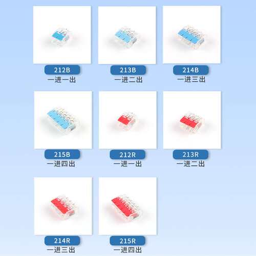 跨境75 76 90PCS盒快速接线端子412413415电线接头灯具分线接线器