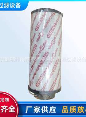 0160RN010ON液压油滤芯0160RNO10BN4HC油滤芯油格滤清器液压滤芯