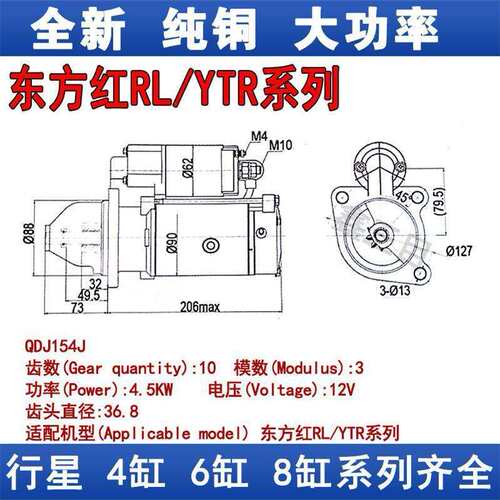 减速起动机东方红RL/YTR行星起动机QDJ154J12V10齿启动机马达