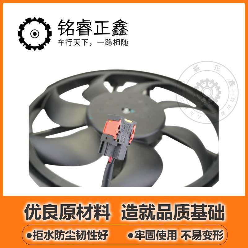 电子扇水箱冷却电风扇1253G7适用标致206 207 307凯旋世嘉C2 C4