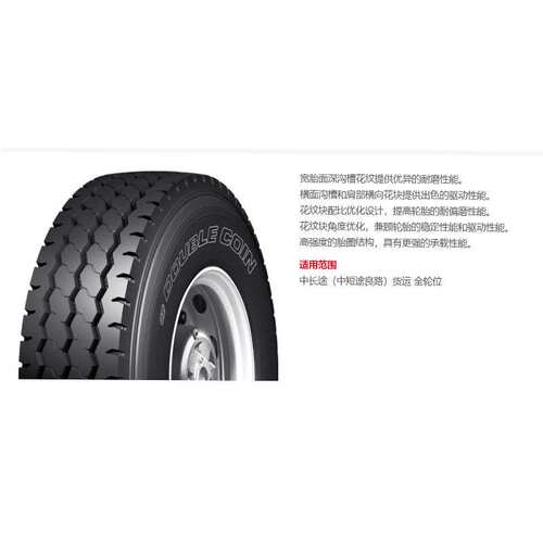 双钱DOUBLE COIN 轮胎12R22.5 RR705花纹货运 全轮位轮胎