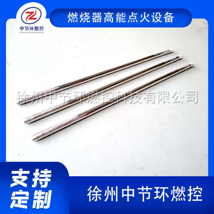 燃烧器高能点火激发装置 点火棒 EHE-20-B-18H-M 工业锅炉点火杆