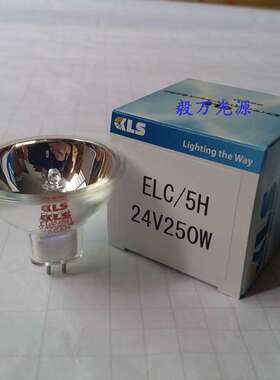 KLS灯泡ELC/5H 24V250W AOI电路板检测光学仪器设备杯灯卤钨灯泡