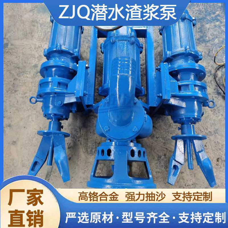 源润ZJQ潜水渣浆泵吸砂河底清淤泥沙抽沙泵泥高铬合金耐磨