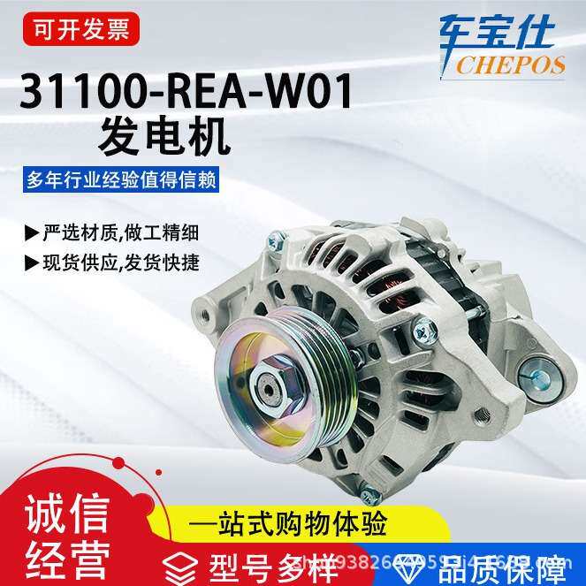 适用老款飞度系列31100-REA-W01汽车发电机总成31100-REA-W01