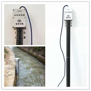 电子水尺，水文遥测终端，城市防汛水位计，低洼地积水监测设备