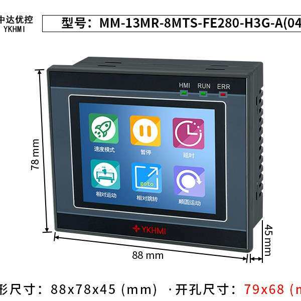 中达优控2.8寸PLC触摸屏一体机温度模拟量高速脉冲 兼容FX2N FX3G