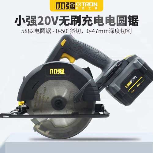 小强20V锂电锯无刷切割锯手提电锯木工150MM模板切割机5882电圆锯