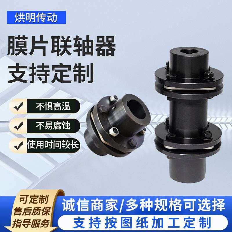 现货供应膜片联轴器不锈钢膜片 JM/JMJ/DJM型单双弹性膜片联轴器
