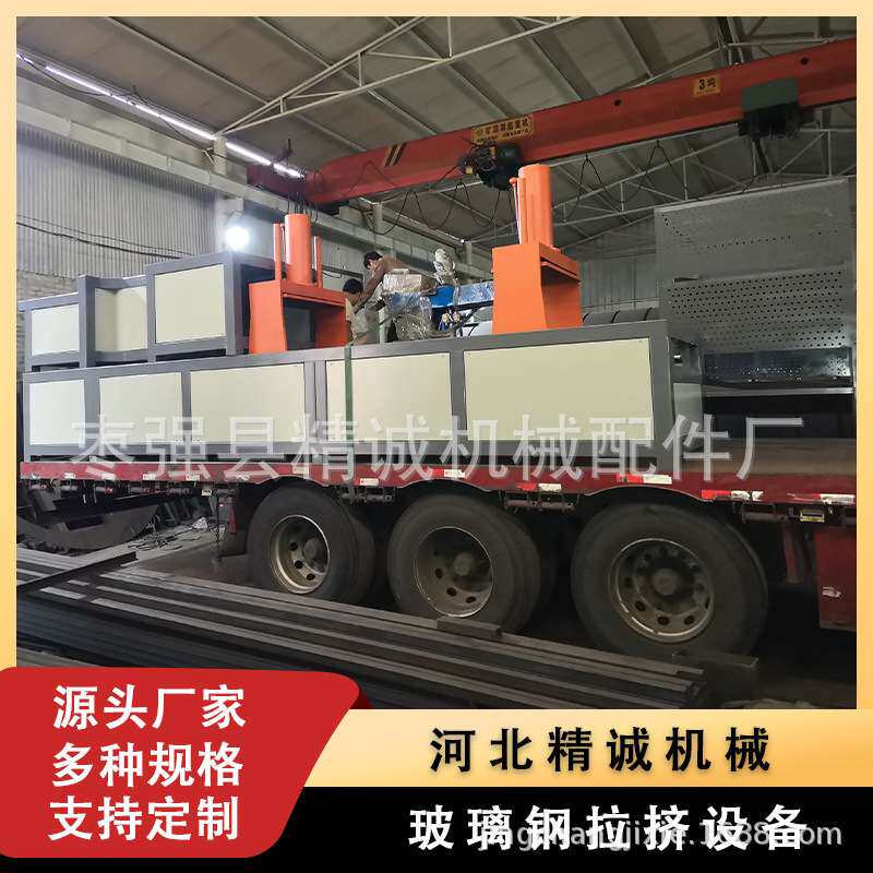 玻璃钢圆管拉挤设备法兰模具设备可产成品圆棒玻璃钢方管拉挤设备