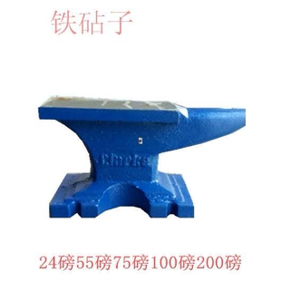 铁砧子12公斤-25公斤-35公斤-45公斤-90公斤量大价优欢迎光临