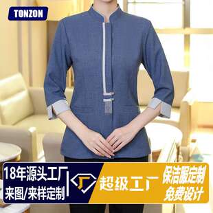 夏季酒店保洁服套装男女家政物业清洁员阿姨PA中袖工作服客房中袖