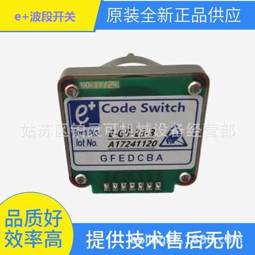 e+ Code Switch倍率波段开关 E-G1J-15-2/3 E2-B0N-10-1 E2-B1J