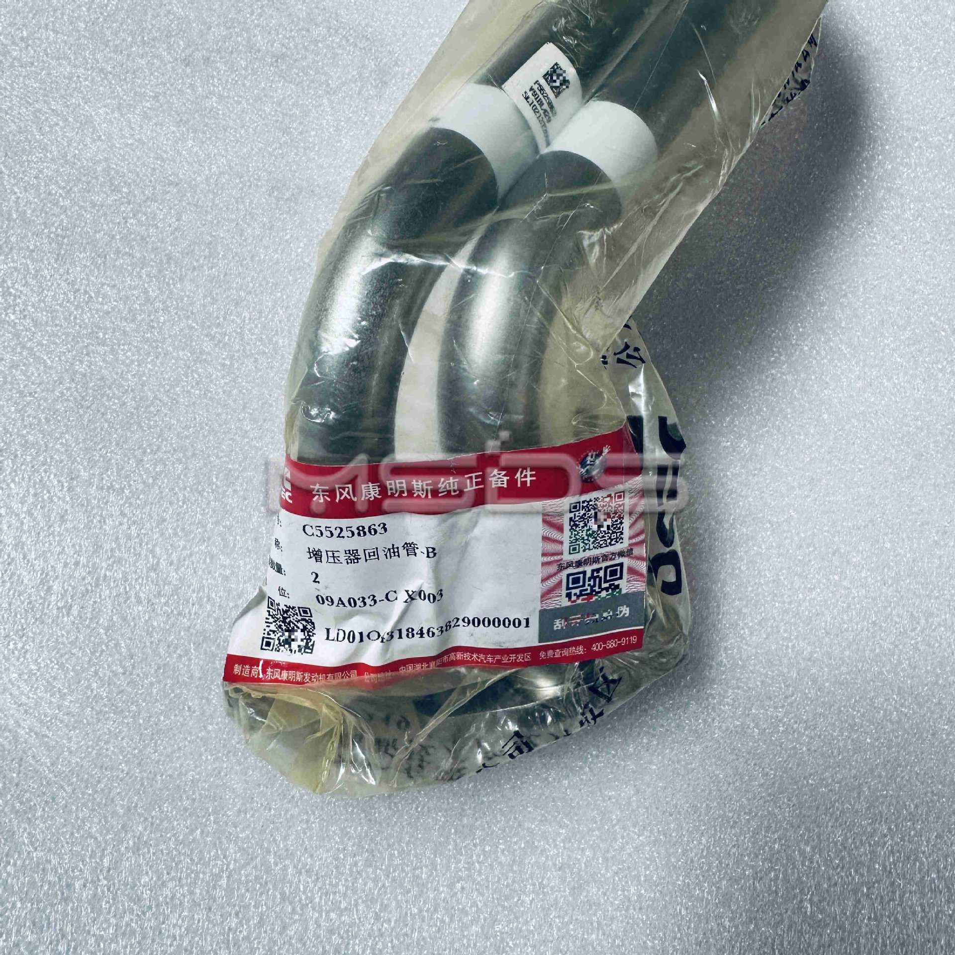 适用康明斯发动机涡轮增压器机油回油管接头5525863增压器回油管