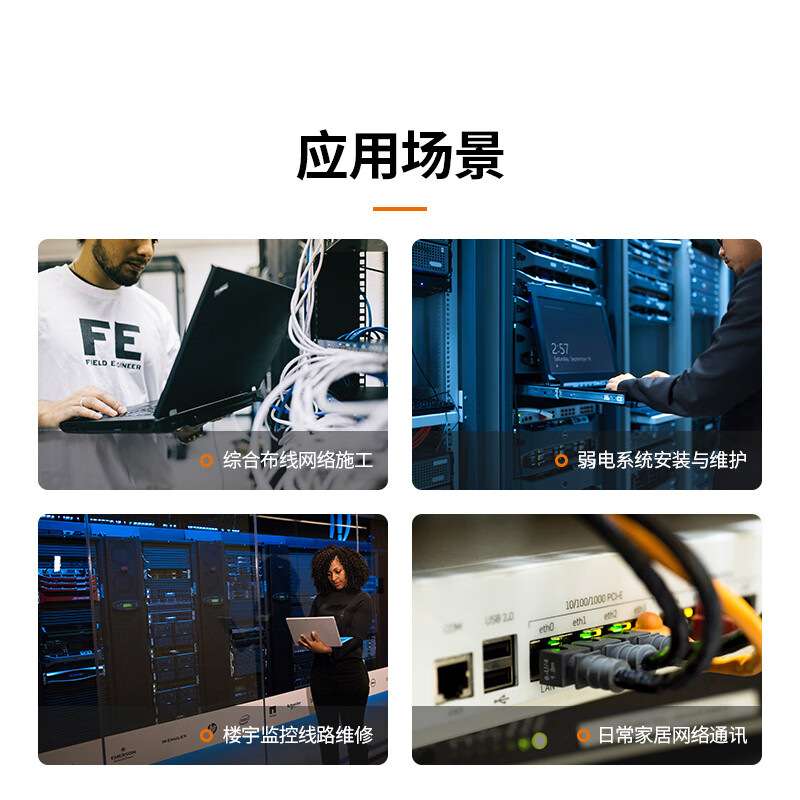 强电弱电网线巡线仪电线网络测试网络寻线仪抗干扰poe带电寻线器