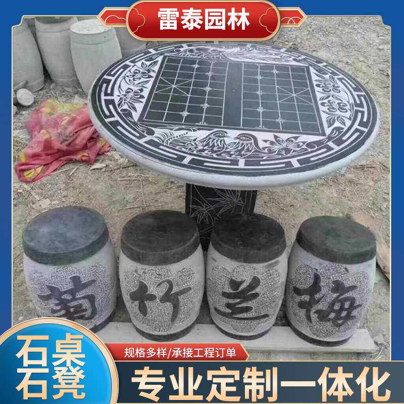 石雕象棋棋盘桌子石桌石凳休闲青石石雕桌椅石雕对弈棋盘桌桌子