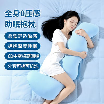 抱枕夹腿睡觉女生侧睡护腰大长条