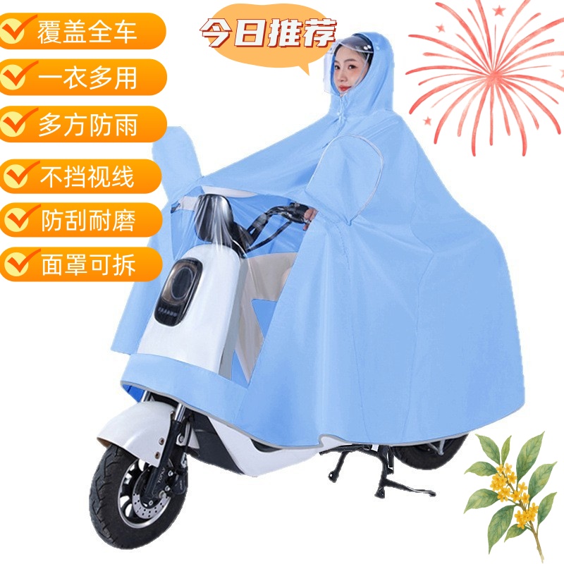 雨衣 九号全身电动车防暴雨加厚加大双人长款电瓶摩托车