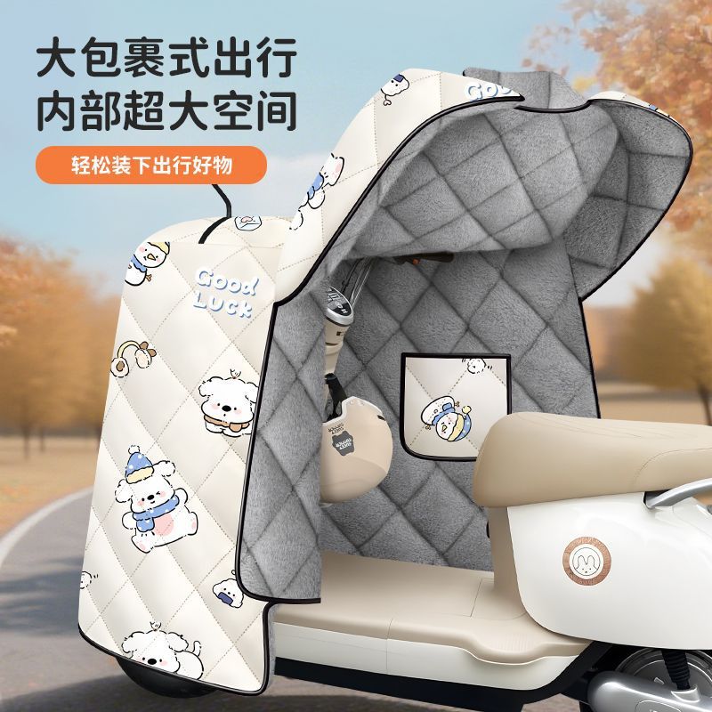 电动车秋冬季加绒加厚防水防风电瓶车摩托车四季通用保暖改装配件