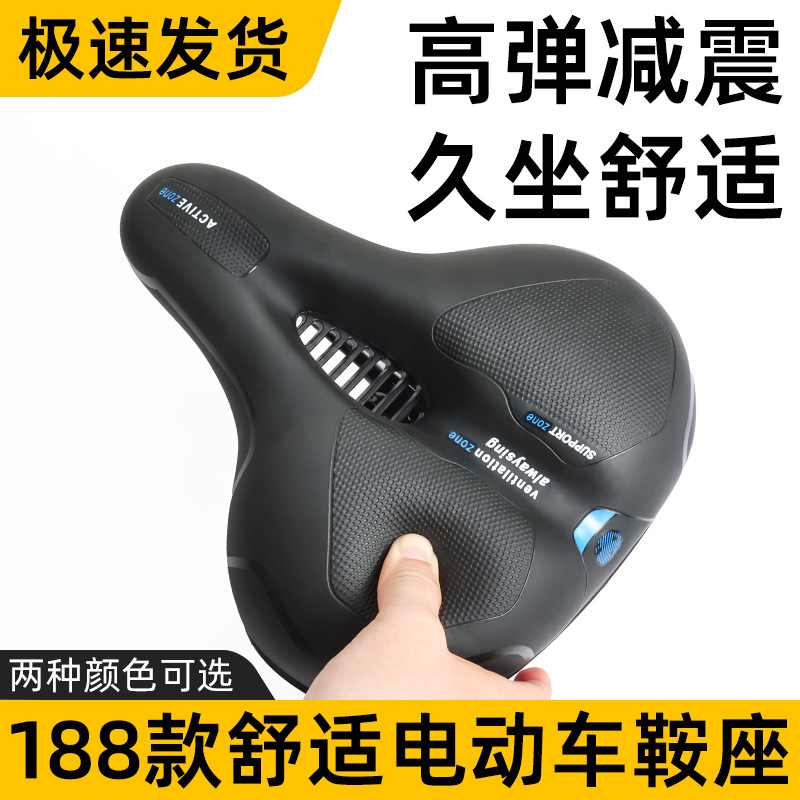 山地车自行车鞍座镂空滑板车座子公路单车超软弹力舒适坐垫坐鞍