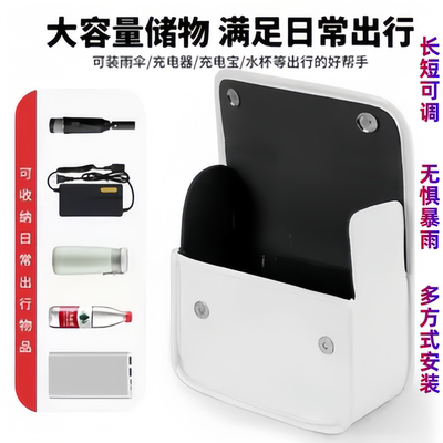 电动车前置物兜防水小挂包