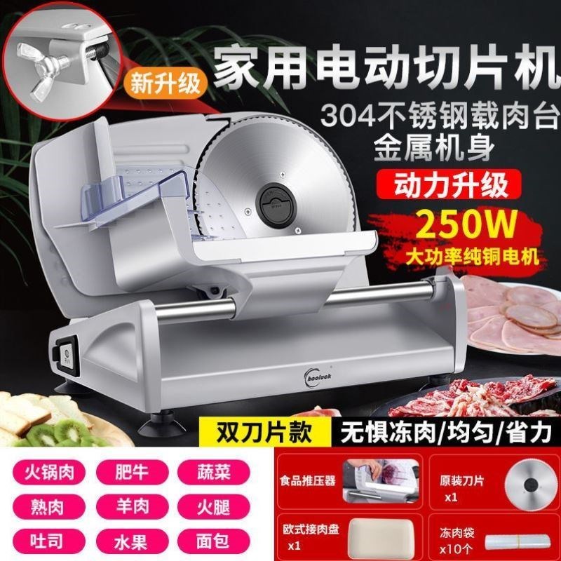 半自动切片机羊肉卷切肉片机家用肥牛卷电动刨肉R机小型切肉机神