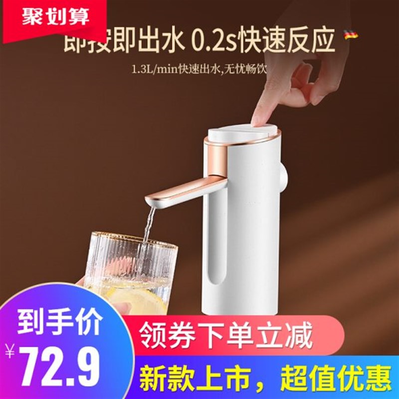 厂家电动饮水机 矿n泉水自动上水器F压水泵折叠无线便携桶装即饮