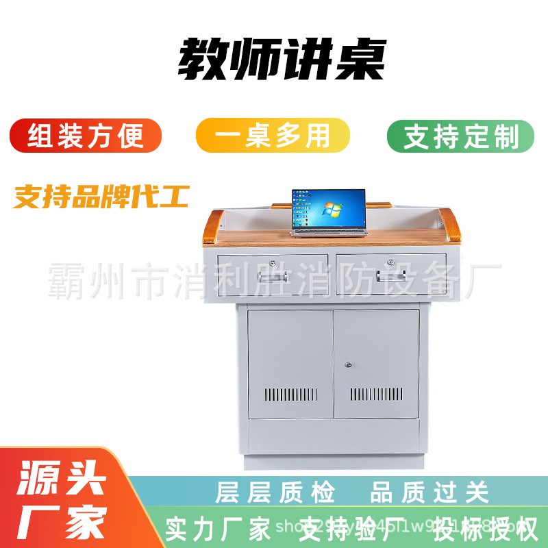 多媒体讲台钢制j演讲台教师讲桌学校教师教室讲桌会议演讲台