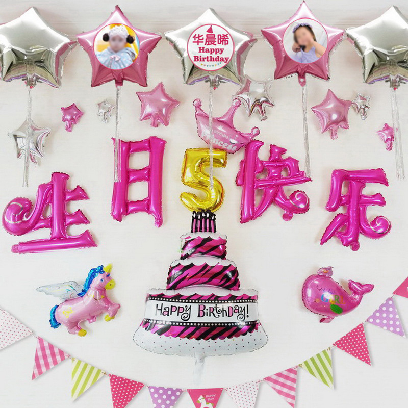 汉字生日快乐气球布置定制t名字照片3岁10岁酒店客厅简约背景装饰