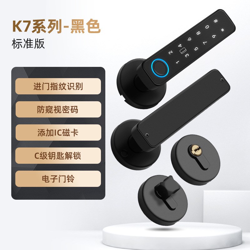 简约门锁室内静音l分体锁球形木门锁涂鸦智能锁通通锁把手锁指纹