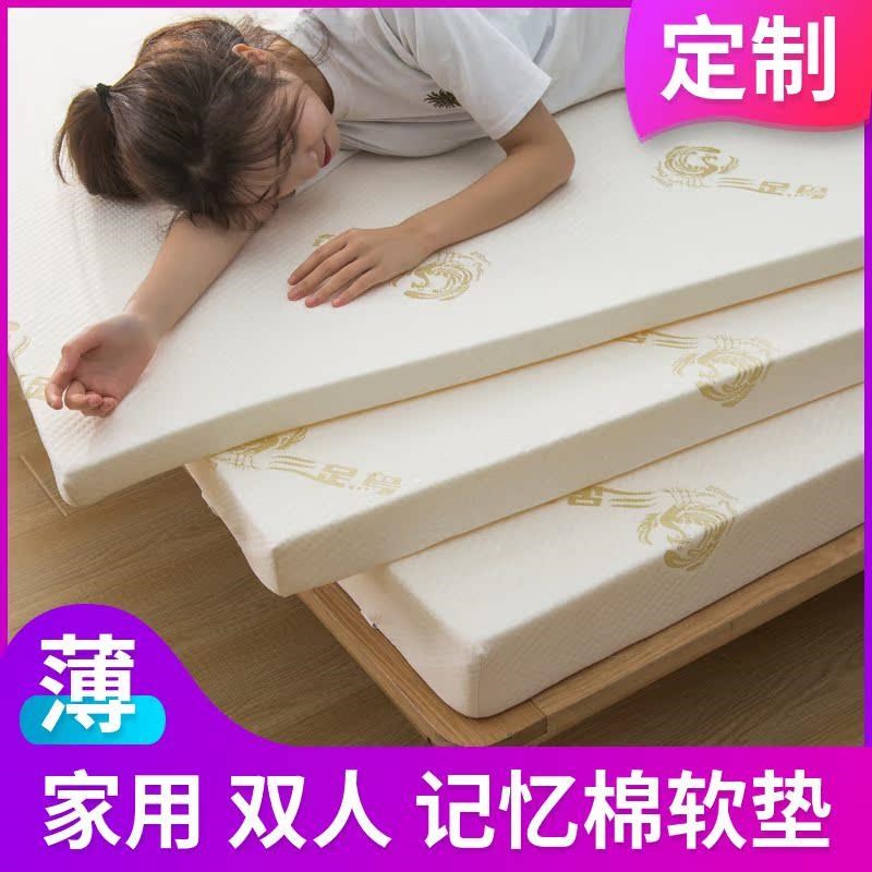 定制做海绵床垫1.5m回弹棉非记忆彷乳胶1.8软席梦S思1.2米加厚褥