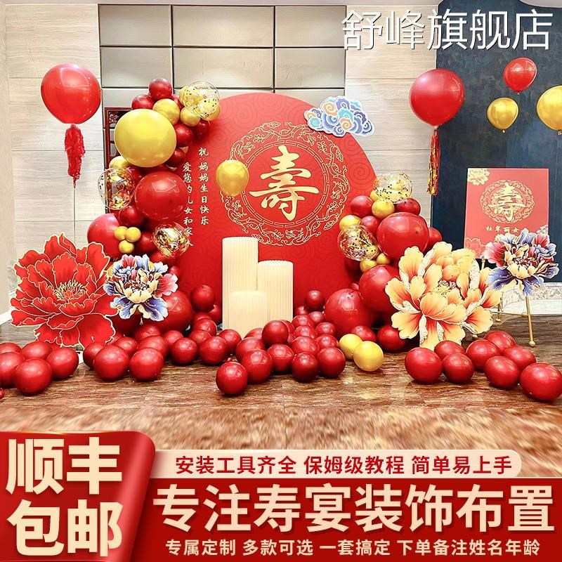 寿宴装饰老人生日场景布置60岁过寿80大寿气球祝寿KTY板背景墙定