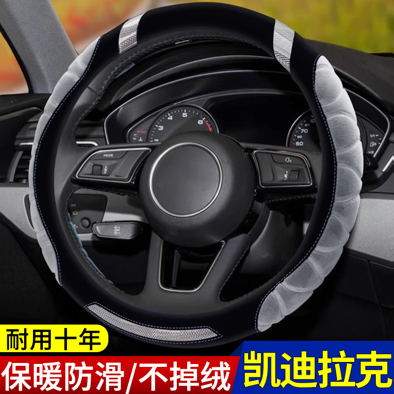 凯迪拉克方向e盘套ct5/xts54/atsl/ct6专用冬季短毛绒防滑汽车把