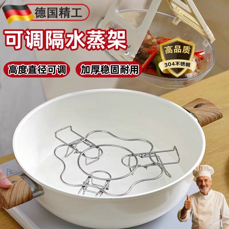 可调蒸架3e04不锈钢可伸缩隔水蒸锅架新型锅用高脚可调节高度支架