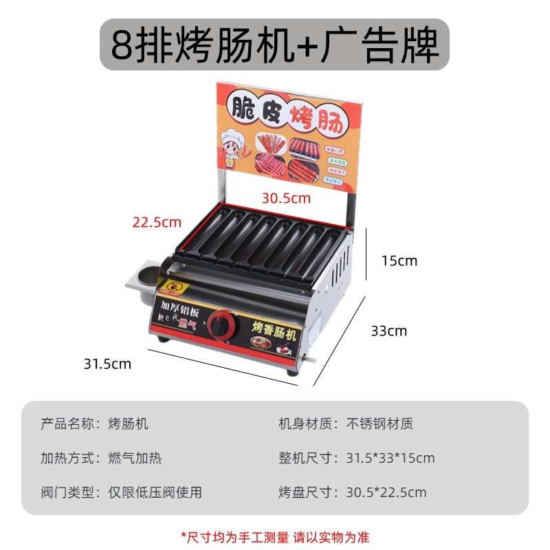 烤肠机商用新款i燃气煤气夜市摆摊不插电三合一淀粉肠路边摊烤机