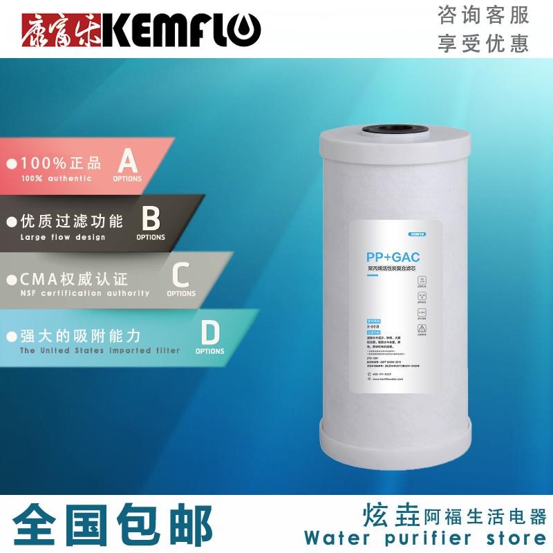 溢泰康富乐通用GkE滨特尔前置过滤器净水活性炭滤芯蓝瓶大胖透明