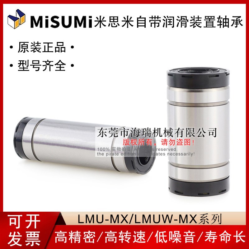 进口国产自带润滑装置直线轴承C-LMvU-MX10 12 16 20 25 30轴承钢