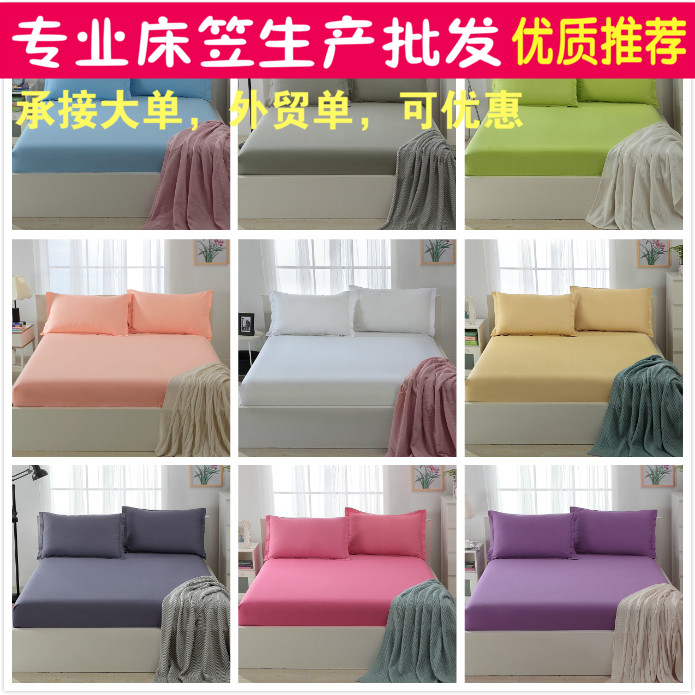 床笠纯色单床垫套1米1.35m1.5m床罩席梦思保护R套防尘罩1.8米2米