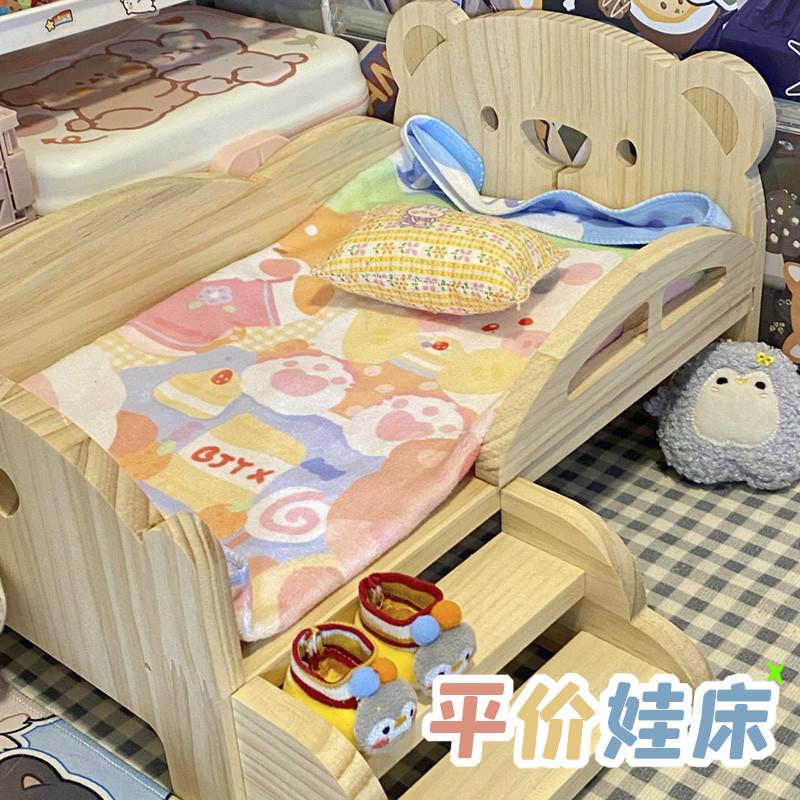 公仔棉花屋20cm小床米床娃库洛家具用品娃娃便宜男女玩.偶厘米可