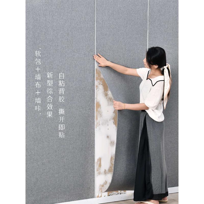 2024新款电视背景墙装饰自贴壁布墙壁纸自N粘家用墙布无缝全屋客